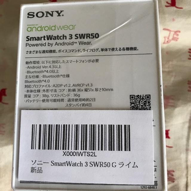 SONY(ソニー)のSmart Watch 3 SWR50 未開封新品 スマホ/家電/カメラのスマホアクセサリー(その他)の商品写真