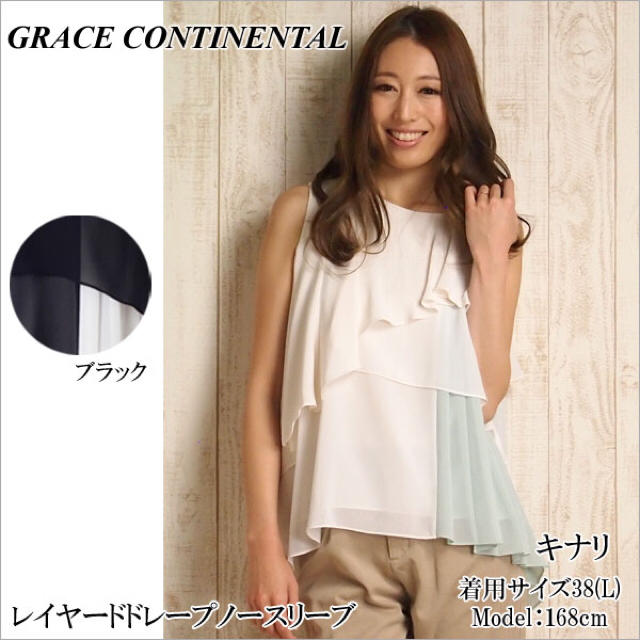 GRACE CONTINENTAL(グレースコンチネンタル)のグレースコンチネンタル レディースのトップス(チュニック)の商品写真