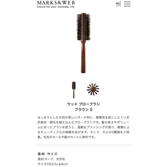 MARKS&WEB(マークスアンドウェブ)のMARKS&WEB ウッドブローブラシ S コスメ/美容のヘアケア/スタイリング(ヘアブラシ/クシ)の商品写真