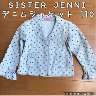 ジェニィ(JENNI)のSISTER JENNI デニムジャケット 110センチ(ジャケット/上着)