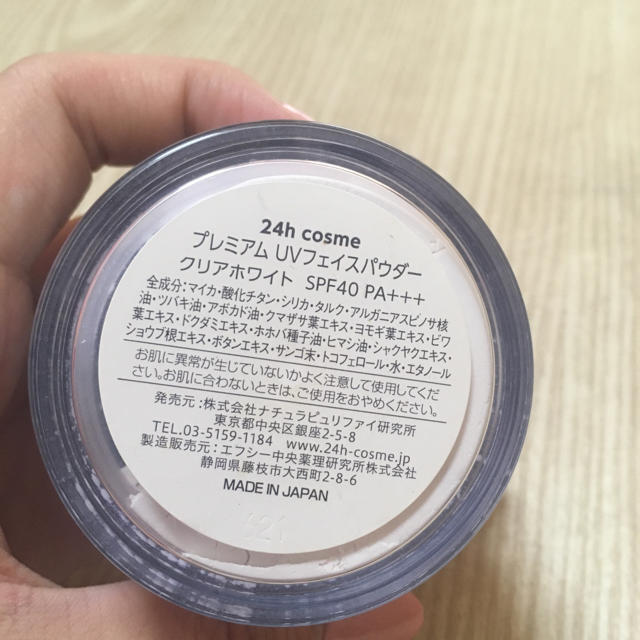 24h cosme(ニジュウヨンエイチコスメ)の24h cosme UVフェイスパウダー コスメ/美容のベースメイク/化粧品(フェイスパウダー)の商品写真