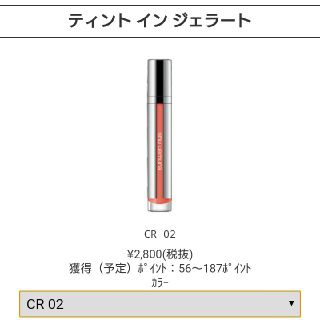 シュウウエムラ(shu uemura)のシュウウエムラ リップ＆チーク(リップグロス)