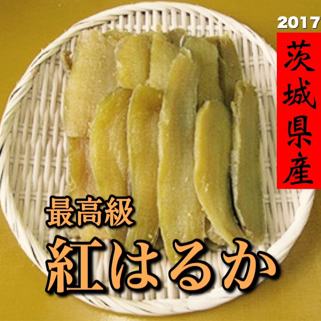 大特価 茨城特産 干し芋 最高級紅はるか 1kg 正規品の通販 By 木村屋本店 ラクマ 大特価 茨城特産 干し芋 最高級紅はるか 1kg 正規品の通販 By 木村屋本店 ラクマ