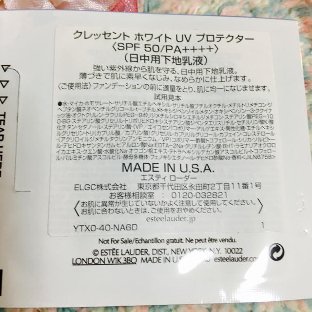 Estee Lauder(エスティローダー)のMiharu Maki様♡ご専用 エスティローダー 化粧下地 サンプル コスメ/美容のベースメイク/化粧品(化粧下地)の商品写真