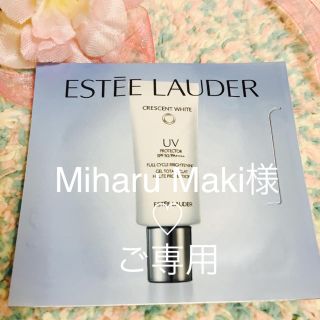 エスティローダー(Estee Lauder)のMiharu Maki様♡ご専用 エスティローダー 化粧下地 サンプル(化粧下地)