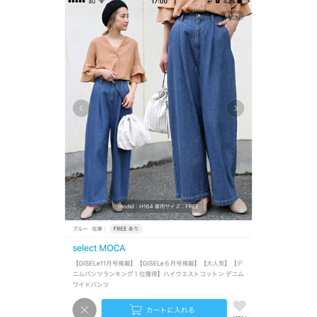 UNIQLO(ユニクロ)のデニムワイドパンツ トップスセット select MOCA レディースのパンツ(デニム/ジーンズ)の商品写真