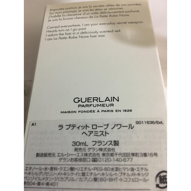 GUERLAIN(ゲラン)の新品未使用 ゲラン ヘアミスト 限定レア ラ プティットノワール コスメ/美容のヘアケア/スタイリング(ヘアウォーター/ヘアミスト)の商品写真