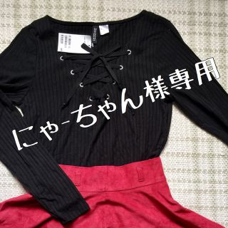 エイチアンドエム(H&M)のにゃ-ちゃん様専用(Tシャツ(長袖/七分))