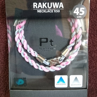 ファイテン RAKUWA  ネック  X50  アクアプラチナ(ネックレス)