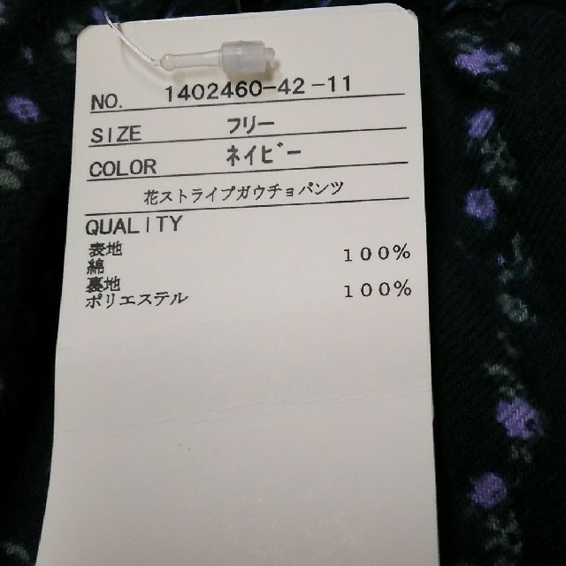 SM2(サマンサモスモス)のまりりん様専用 花ストライプガウチョパンツ レディースのパンツ(カジュアルパンツ)の商品写真