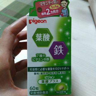 【新品未開封】pegen（ビジョン）葉酸サプリ(その他)