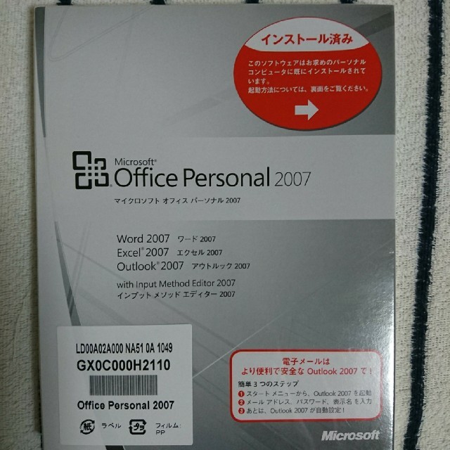 Officepersonal2007 スマホ/家電/カメラのPC/タブレット(PC周辺機器)の商品写真