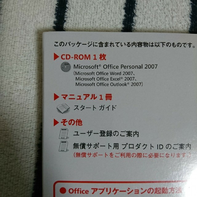 Officepersonal2007 スマホ/家電/カメラのPC/タブレット(PC周辺機器)の商品写真