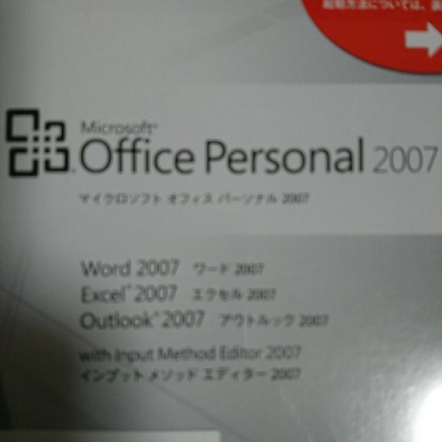 Officepersonal2007 スマホ/家電/カメラのPC/タブレット(PC周辺機器)の商品写真