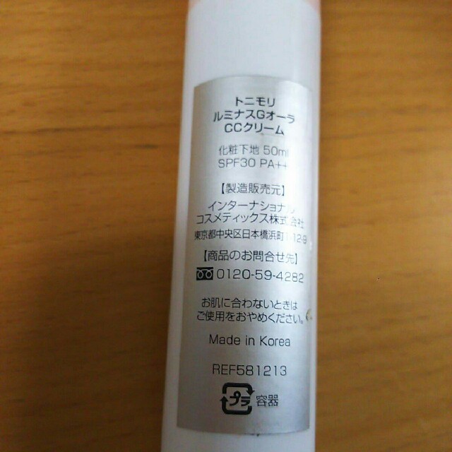 TONY MOLY(トニーモリー)の特価＊新品同様＊トニーモリー ルミナスグロウオーラCCクリーム 50ml コスメ/美容のベースメイク/化粧品(化粧下地)の商品写真