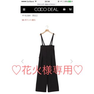 ココディール(COCO DEAL)の【新品未使用タグ付き】COCODEAL❇︎サスペンダー付きワイドパンツ(カジュアルパンツ)