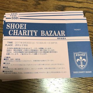 頌栄女子学院 バザーチケットの通販 ラクマ 頌栄女子学院 バザーチケットの通販 ラクマ