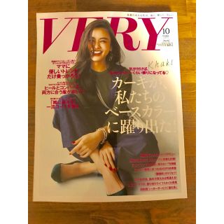 VERY10月号(ファッション)