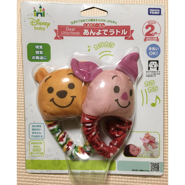 Disney(ディズニー)のお値下げ☆新品未使用☆くまのプーさん あんよでラトル キッズ/ベビー/マタニティのおもちゃ(がらがら/ラトル)の商品写真