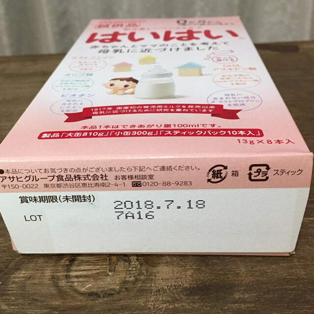 全品5倍 明治 - 明治ほほえみ缶800g×3缶 スティックミルクの通販 by