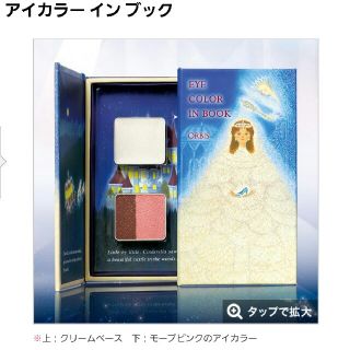 オルビス(ORBIS)の新品　オルビス　アイカラーインブック(アイシャドウ)