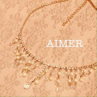 エメ(AIMER)のAIMER パーティネックレス(ネックレス)