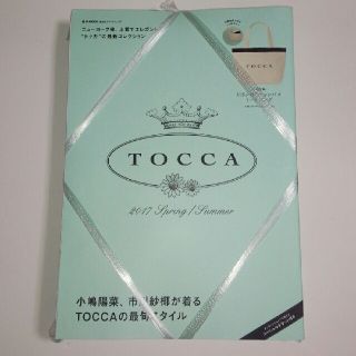 トッカ(TOCCA)のあかりん様専用　新品TOCCAムック本　(トートバッグ)