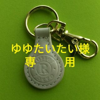 ラシット(Russet)のラッシット キーリング オフホワイト/ゴールド(キーホルダー)