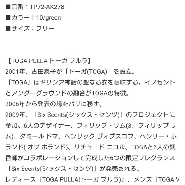 TOGA(トーガ)のtoga pulla メタルバングル グリーン レディースのアクセサリー(ブレスレット/バングル)の商品写真