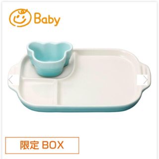 ルクルーゼ(LE CREUSET)の週末限定お値下げ‼︎♡新品♡ル・クルーゼ♡ベビーマルチプレート(離乳食器セット)