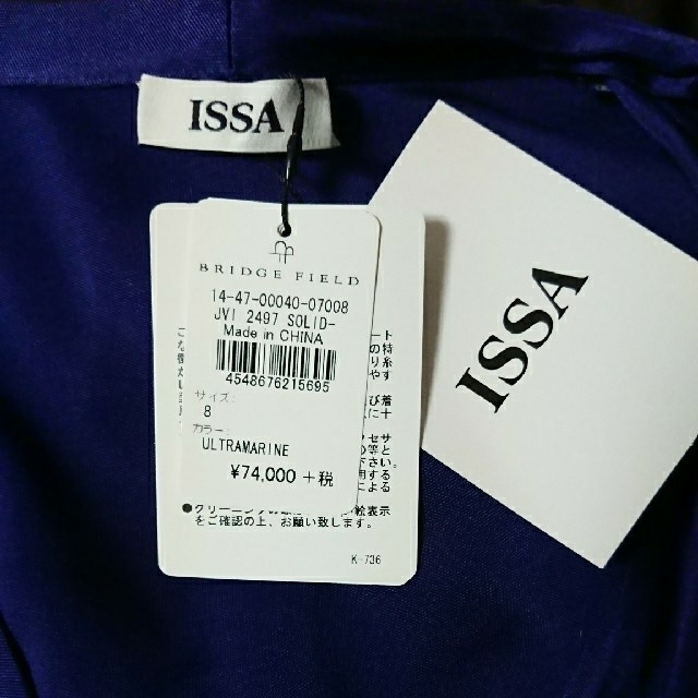 Issa London(イッサロンドン)のISSA 定価¥72,000キャサリン妃 フォーマルドレス ロイヤルブルー レディースのフォーマル/ドレス(ミディアムドレス)の商品写真