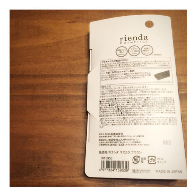 rienda(リエンダ)のrienda グラマラスまつげ コスメ/美容のベースメイク/化粧品(マスカラ)の商品写真
