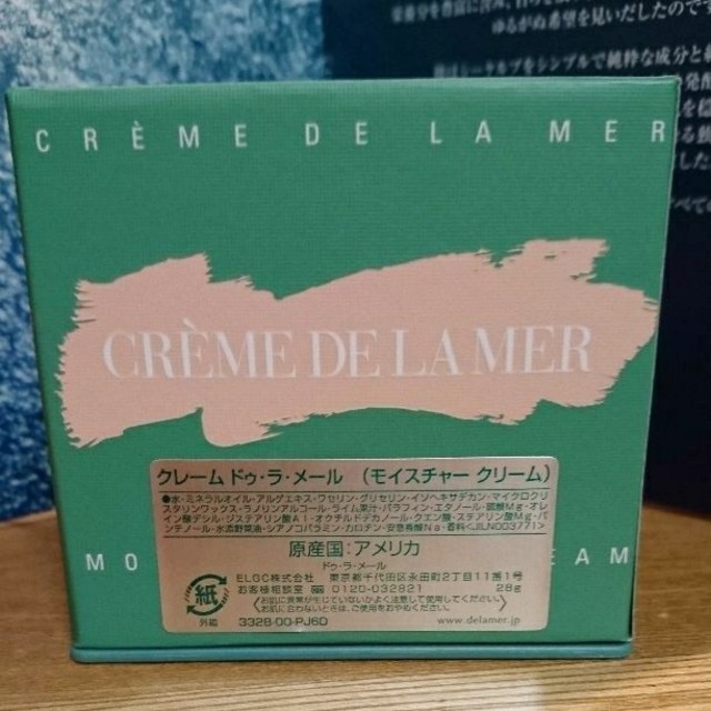 DE LA MER(ドゥラメール)の9月末迄【オマケ付、新品未開封】クレーム ドゥ・ラ・メール 30ml コスメ/美容のスキンケア/基礎化粧品(フェイスクリーム)の商品写真