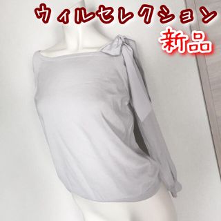 ウィルセレクション(WILLSELECTION)の送料込み♬ウィルセレクション♬リボンニットトップス(ニット/セーター)