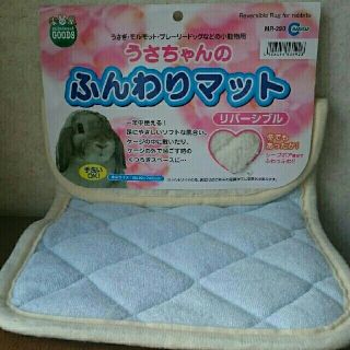 マロン様専用(うさぎさんのふんわりマット🐰)(小動物)