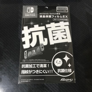 ニンテンドースイッチ(Nintendo Switch)の液晶保護フィルム ニンテンドースイッチ専用 Nintendo switch (保護フィルム)