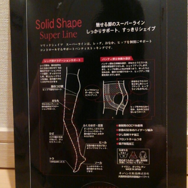 OPPEN(オッペン)のオッペン　ソリッドシェイプ　スーパーライン　ストッキング レディースのレッグウェア(タイツ/ストッキング)の商品写真