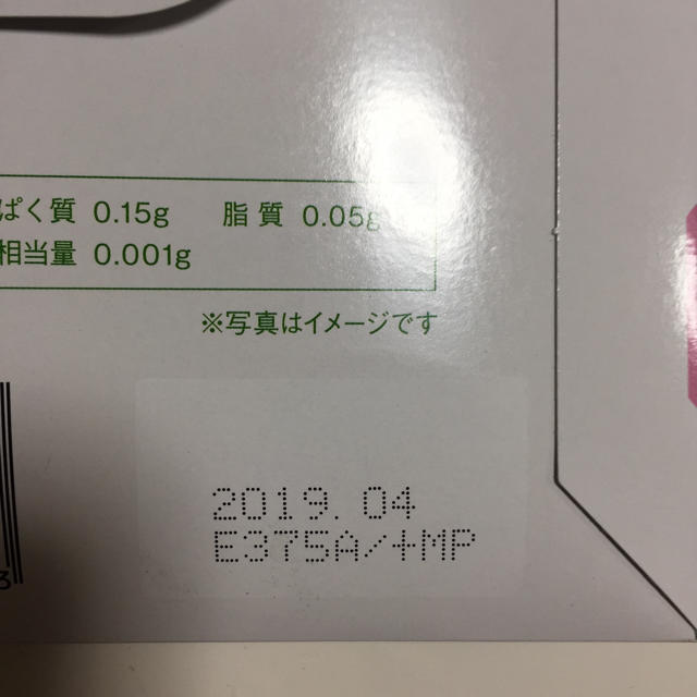 すっきりフルーツ青汁 30包 食品/飲料/酒の健康食品(青汁/ケール加工食品)の商品写真