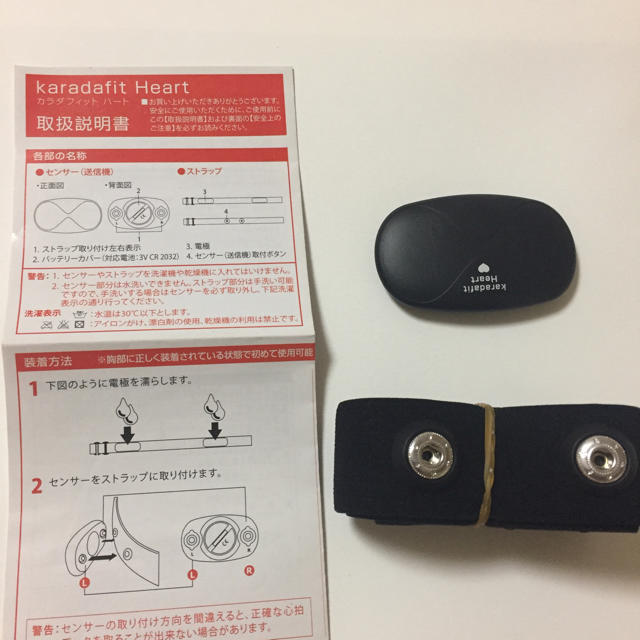 心拍数 中古美品 アプリ連携 スマホ/家電/カメラの美容/健康(その他)の商品写真