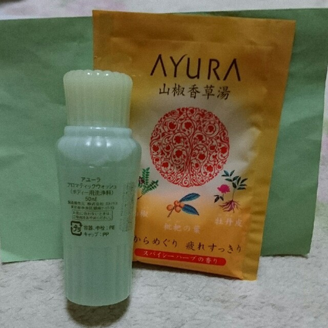 AYURA(アユーラ)のAYURA ｱﾛﾏﾃｨｯｸｳｫｯｼｭ ﾐﾆ・山椒香草湯 コスメ/美容のボディケア(その他)の商品写真