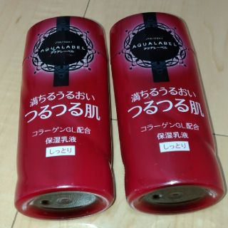 アクアレーベル(AQUALABEL)のアクアレーベル　モイスチャーエマルジョン　130ml(化粧水/ローション)