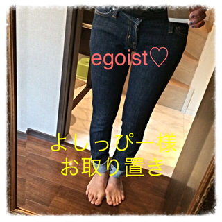 エゴイスト(EGOIST)のegoist♡デニム(デニム/ジーンズ)