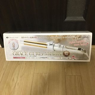 【送料無料】クレイツイオン アイロン グレイス カール メアリー 32mm(ヘアアイロン)