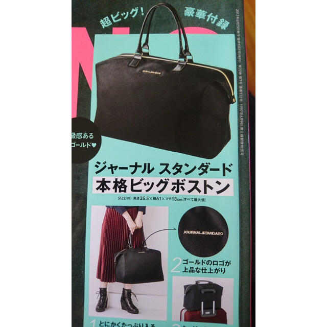 JOURNAL STANDARD(ジャーナルスタンダード)のスプリング ジャーナルスタンダード ビッグボストン レディースのバッグ(ボストンバッグ)の商品写真