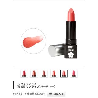 マリークワント(MARY QUANT)のマリクワ リップ(口紅)