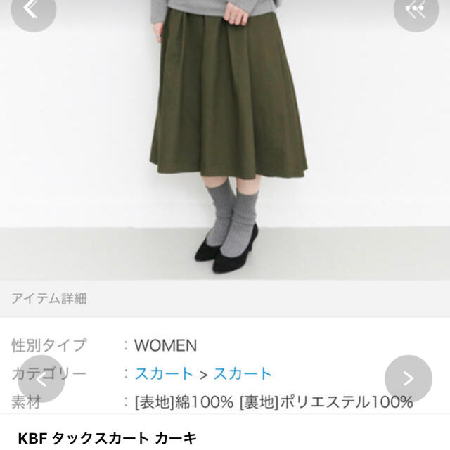 KBF(ケービーエフ)のKBF タックスカート カーキ レディースのスカート(ひざ丈スカート)の商品写真