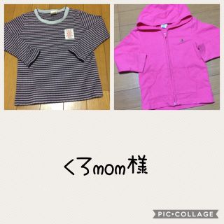 エーアーベー(e.a.B)のくろmom様専用！e.a.B 長袖トップス 100＆babyGAPパーカー(Tシャツ/カットソー)