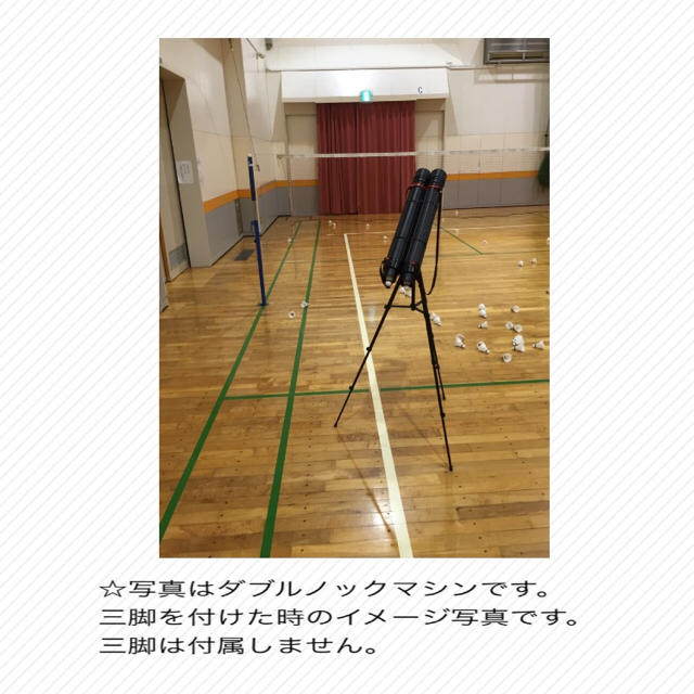 ノックマシン ノックマガジン バドミントン シャトル ノック ノックマシン ノックマガジン バドミントン シャトル ノック