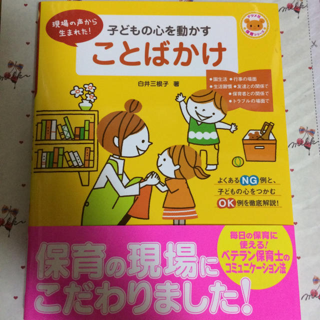 保育士　参考書 エンタメ/ホビーの本(ノンフィクション/教養)の商品写真