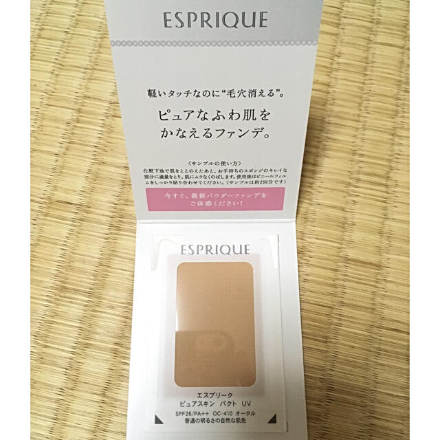 RMK(アールエムケー)の試供品セット コスメ/美容のキット/セット(サンプル/トライアルキット)の商品写真